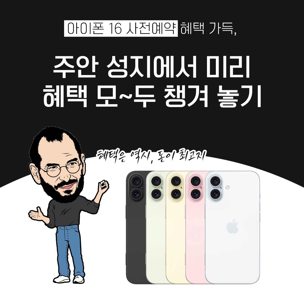 인천 주안 핸드폰 매장 소개